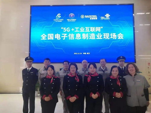 长江现代物业公司园区物业分公司圆满完成全国电子信息制造业现场会5G工业互联网数据服务保障工作